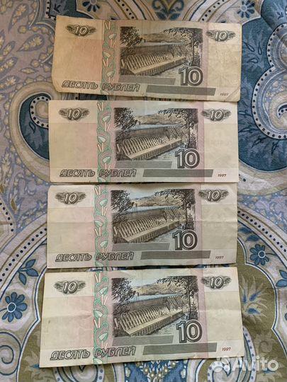 10 рублей бумажные 1997 без модификации