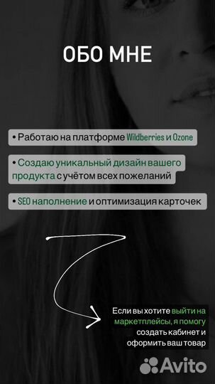 Менеджер по маркетплейсам