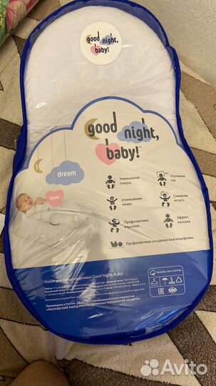 Кокон для новорожденных