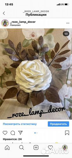 Ночник, Светильник из изолона