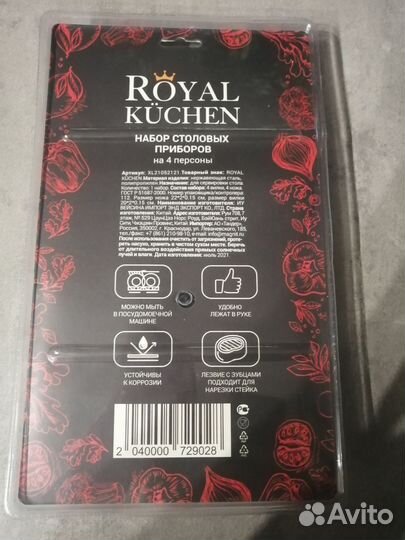 Набор вилки, ножи магнит