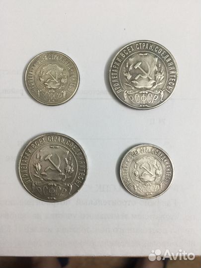 Монеты РСФСР