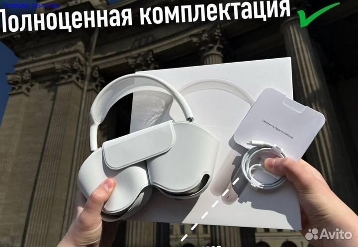 AirPods Max / Premium (Гарантия)