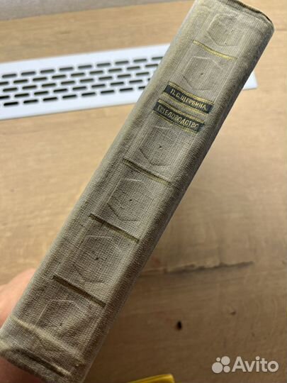 Пчеловодство книги щербина