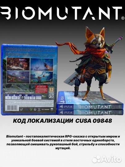 Biomutant PS4 Русская версия