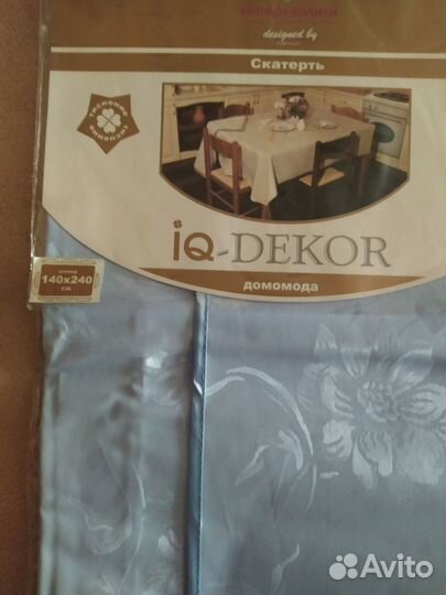 Скатерть новая хлопок с пвх покрытием 140х240