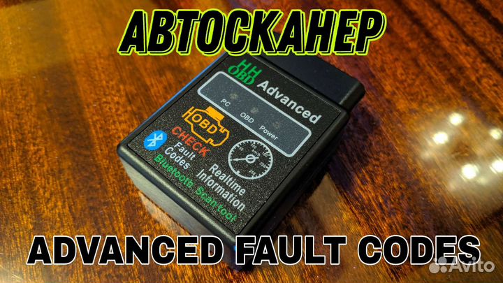 Стирание ошибок через телефон. Обучение бесплатно