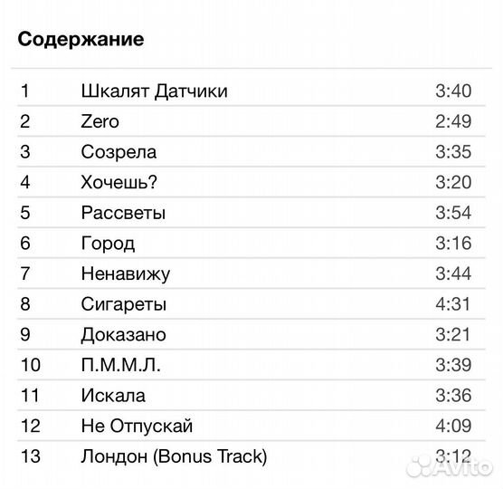 Zемфира - Прости Меня Моя Любовь CD Rus