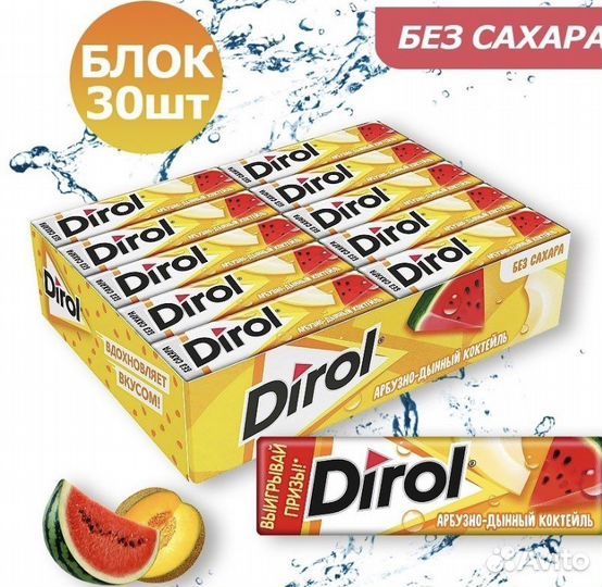 Dirol (Дирол) и Halls (Холлс)
