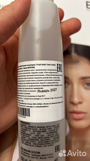 Egia, egia крем, egia набор, egia косметика