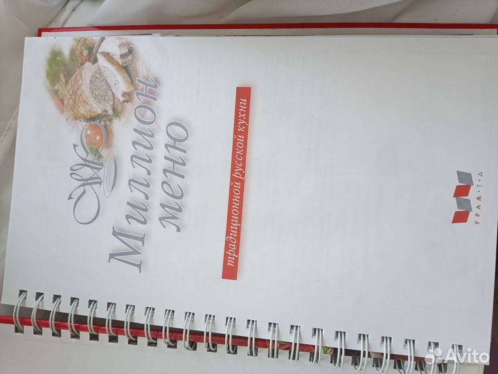 Миллион меню 2003 год Шальникова В И