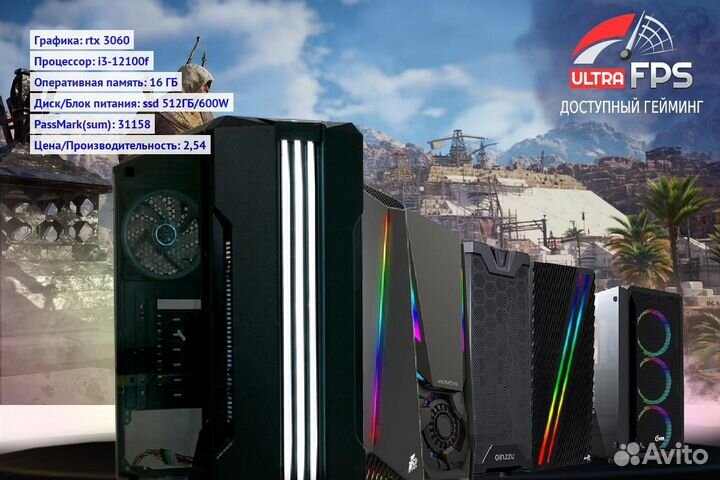 Игровой компьютер
