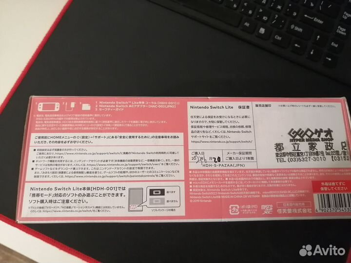Игровая консоль Nintendo coral