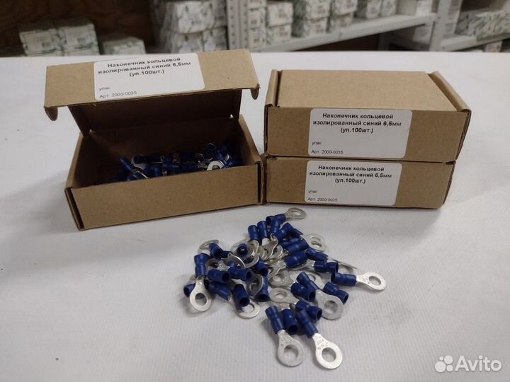 Наконечник кольцевой синий 6,5мм уп.100шт