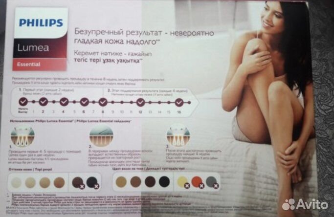 Фотоэпилятор philips lumea