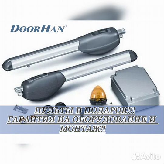 Автоматика для ворот AnMotors