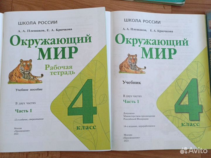 Учебники 3,4,6 классы