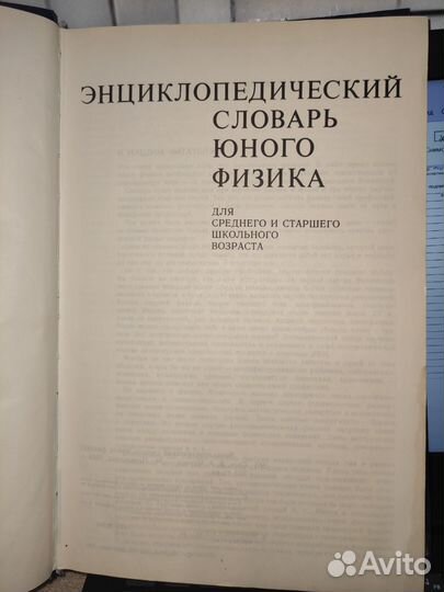 Книги. Физика и математика