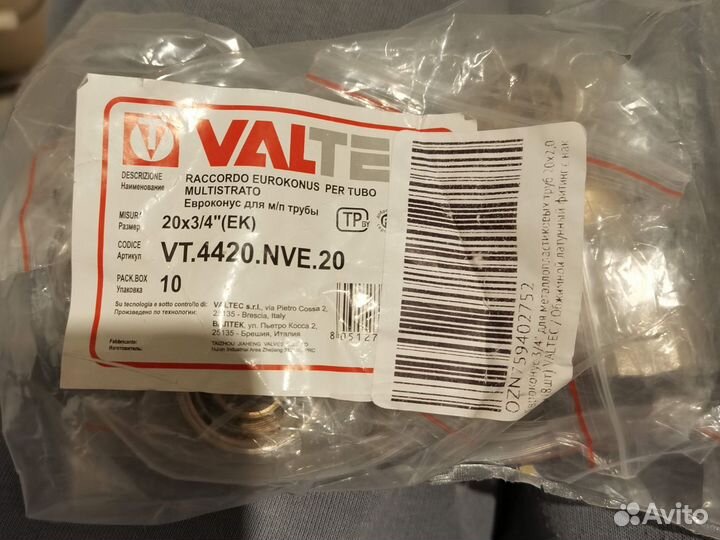 Valtec евроконус для м/п трубы 20х3/4 VT.4420.Nve