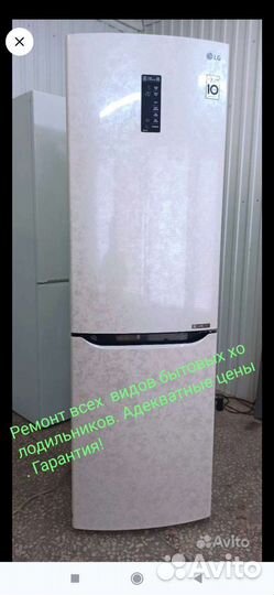 Ремонт холодильников на дому с гарантией