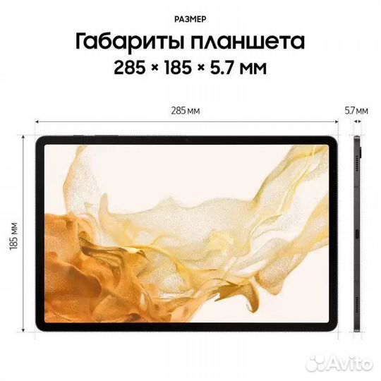 Samsung Tab S8+ Plus 5G LTE 256GB Graphite