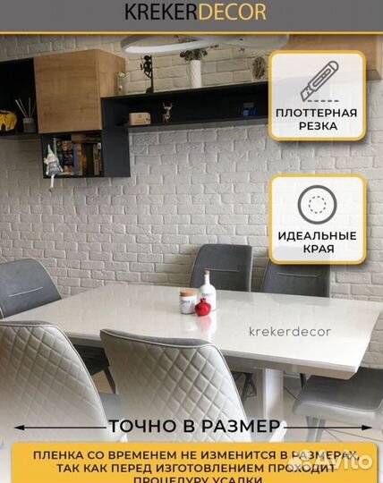 Плёнка пвх для стола Krekerdecor 100/60 см