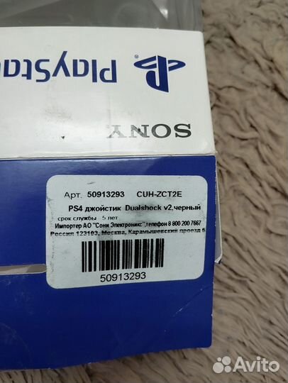 Оригинальный джойстик ps4