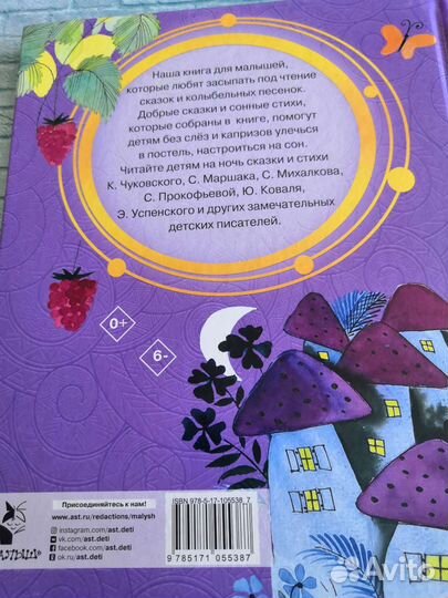 Сказки на ночь.Добрые сказки