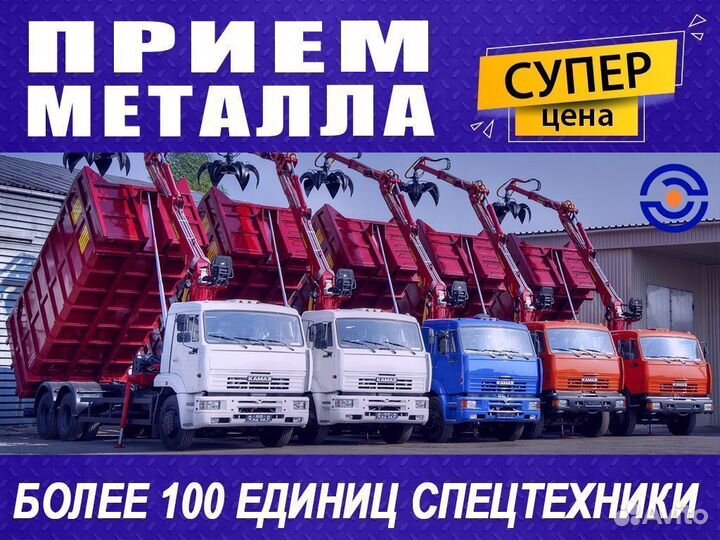 Приём лома / Вывоз меди, латуни, алюминия