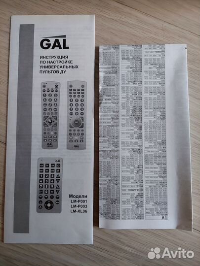 Пульт ду универсальный