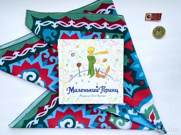 Маленький принц / Эксмодетство