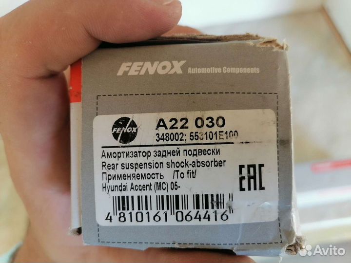 A22030 C2311LR амортизаторы рулева тяга