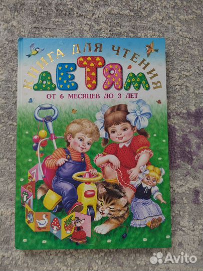 Книги для детей