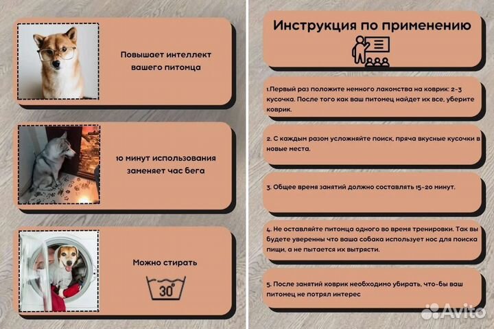 Коврик для собак дразнилка