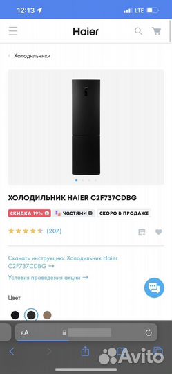 Новый холодильник Haier c2f737cdbg