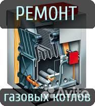 Ремонт газовых котлов. Ремонт насосов