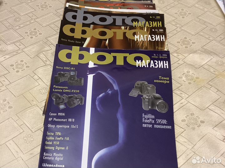 Журналы фото-магазин Состояние отличное