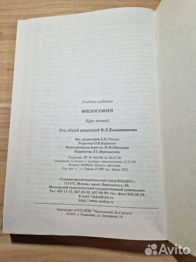 Учебные пособие для вузов философия
