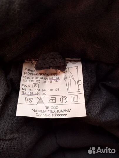 Костюм сварщика зима