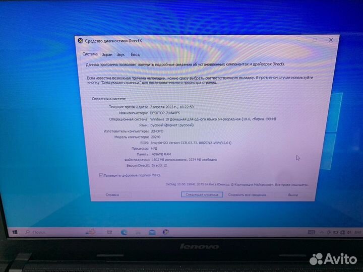 Ноутбук Lenovo G505 (н276)