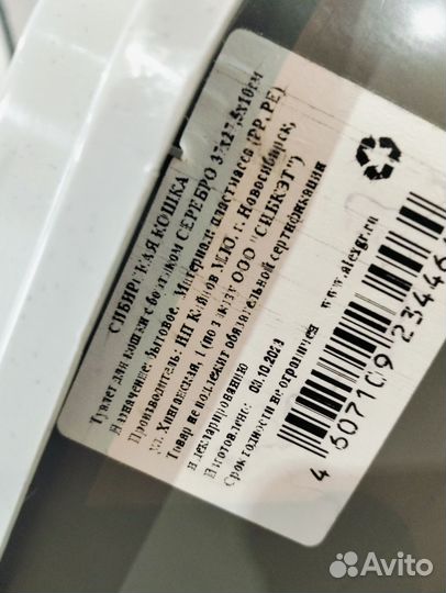 Набор для кошек