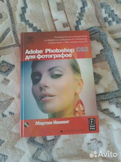 Книга Adobe Photoshop CS2 для фотографов