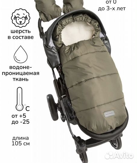 Зимний конверт для коляски и санок