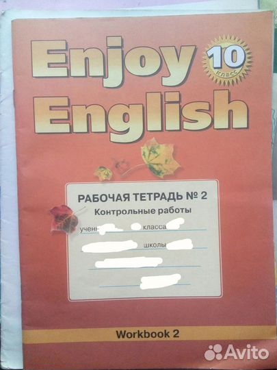 Школьные учебники за 10 класс