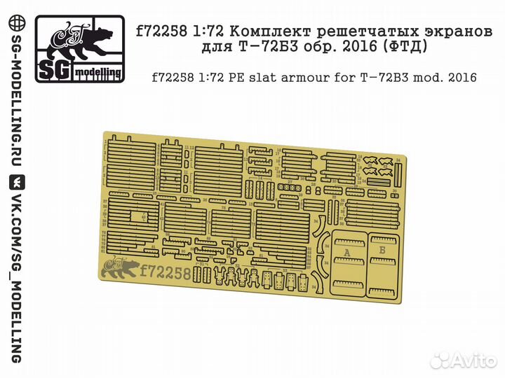 Дополнение к моделям SG modelling f72258