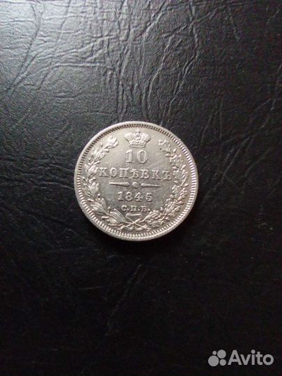 Серебряные монеты