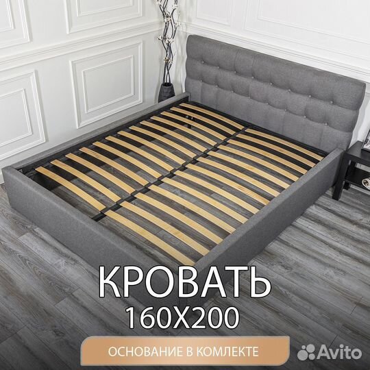 Кровать 160х200 двухспальная