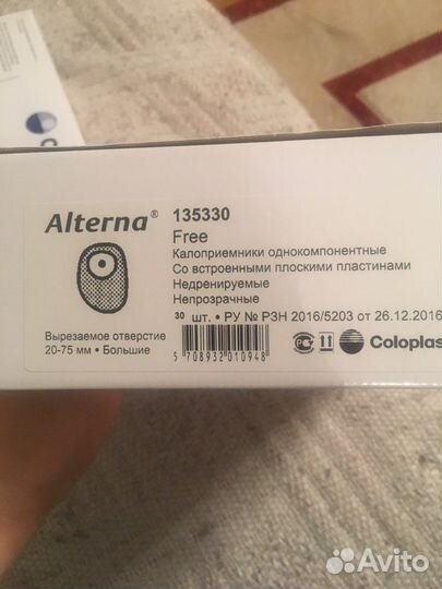 Калоприемник Alterna 135330