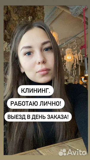 Клининг. Уборка квартир, генеральная уборка