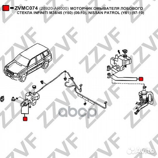 Моторчик омывателя лобового стекла infiniti M35